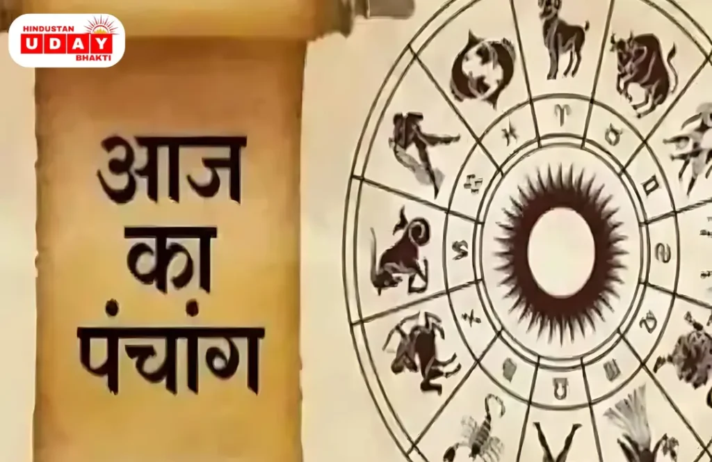पंचांग