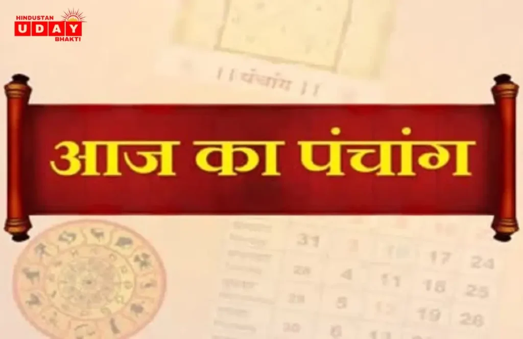 पंचांग