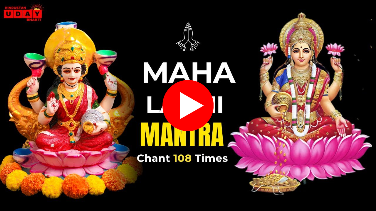 Maha Laxmi Mantra Om Shreem Mahalakshmiyei Namaha 108 Times