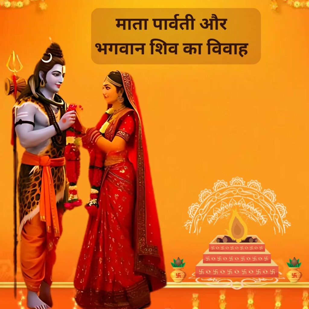 mata parvati and lord shiva marriage