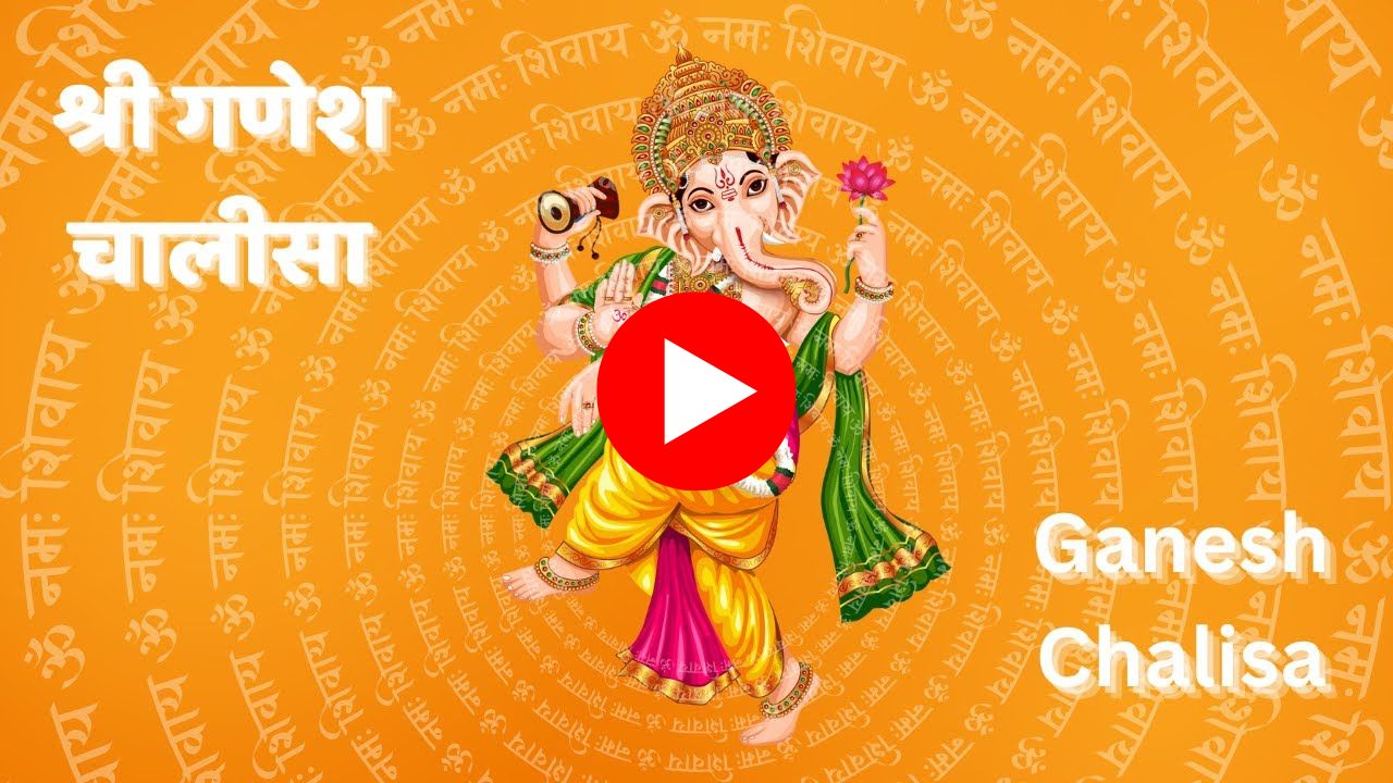 ganesh chalisha
