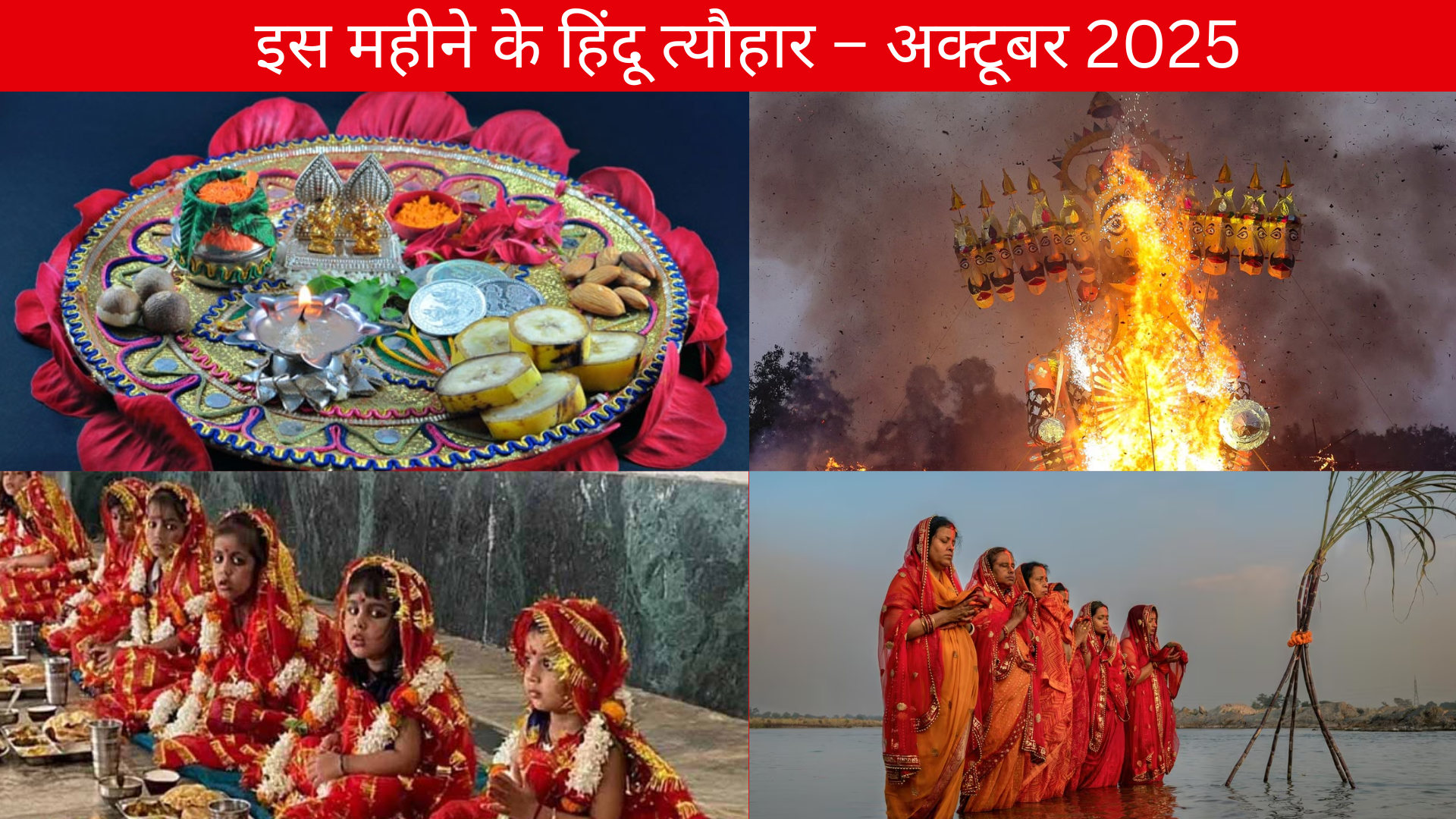 Hindu festivals this month - October 2025