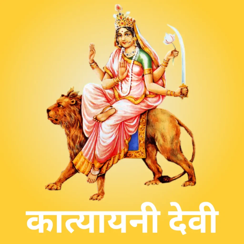 कात्यायनी देवी