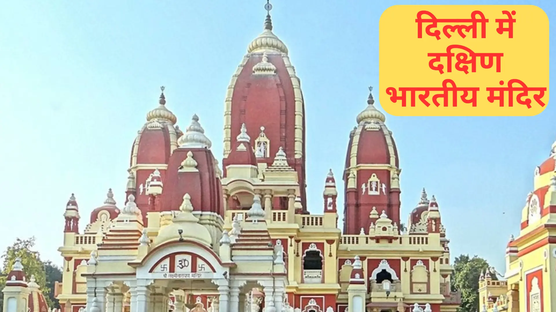 south indian temple in delhi