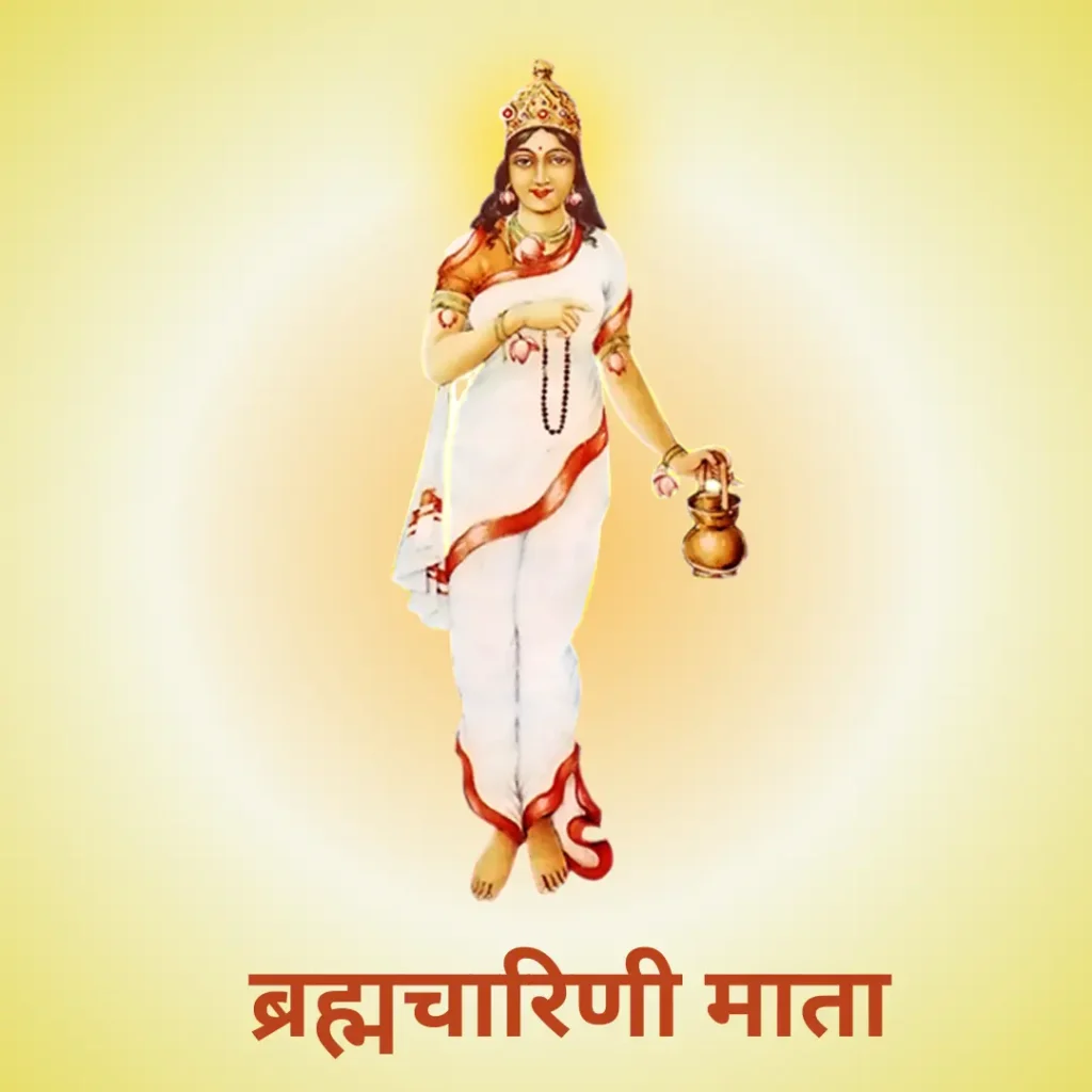माँ ब्रह्मचारिणी