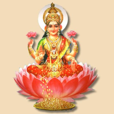 लक्ष्मी भजन