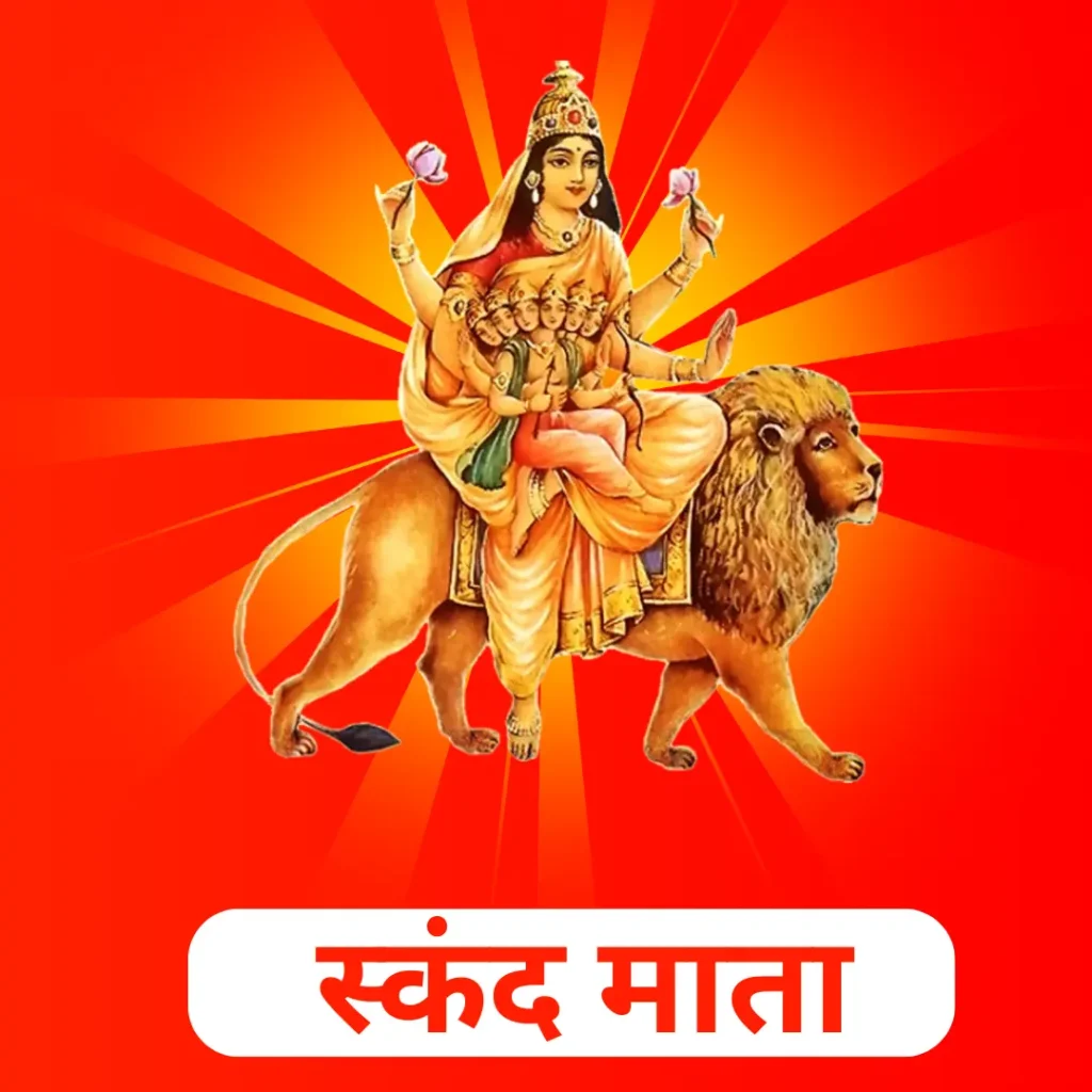 स्कंद माता