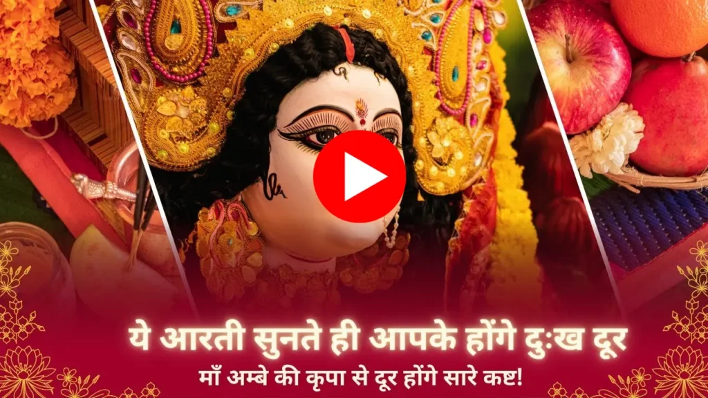 जय अम्बे गौरी आरती - दुर्गा माँ भजन
