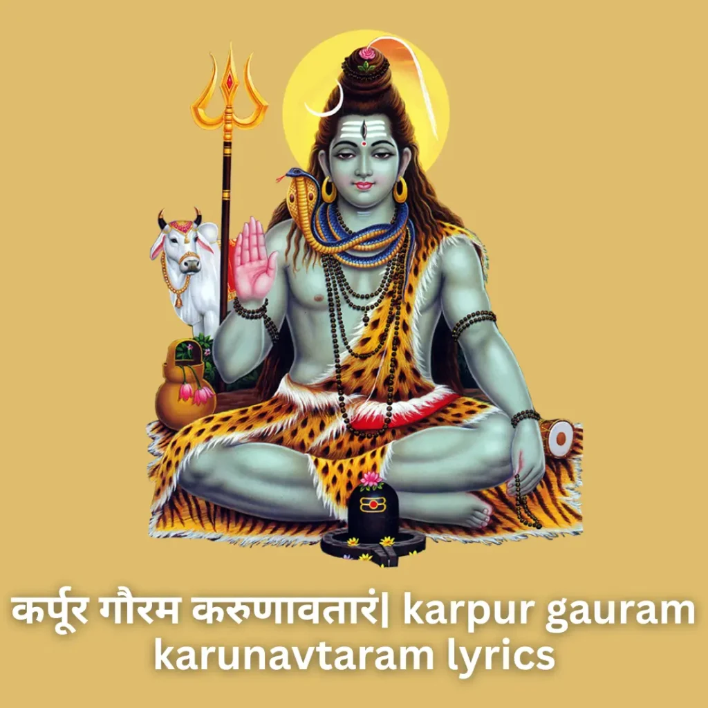 karpur gauram karunavtaram lyrics