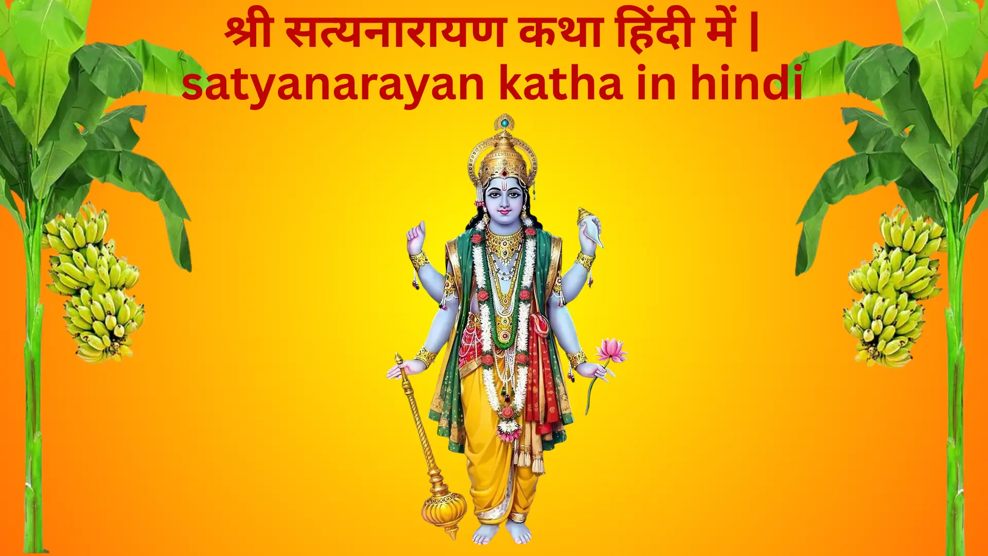 satyanarayan katha in hindi