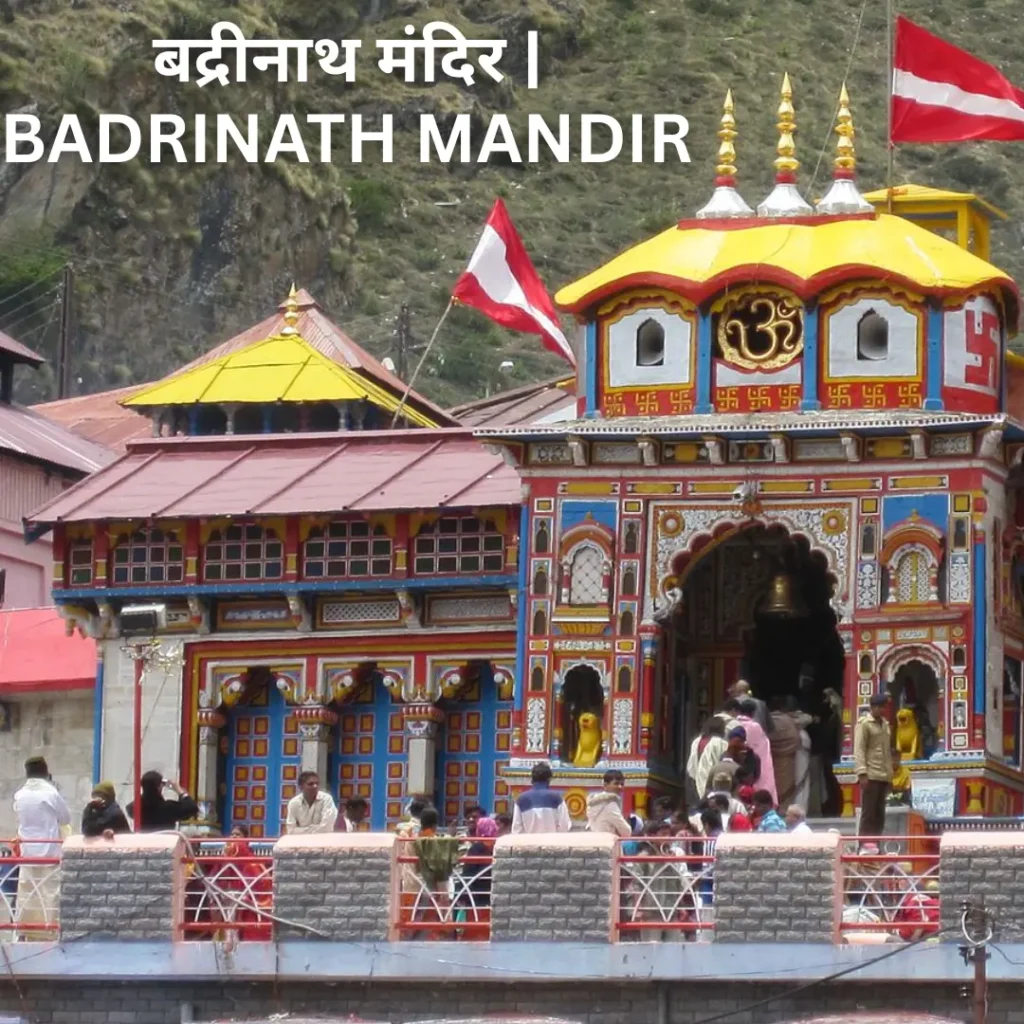 BADRINATH MANDIR