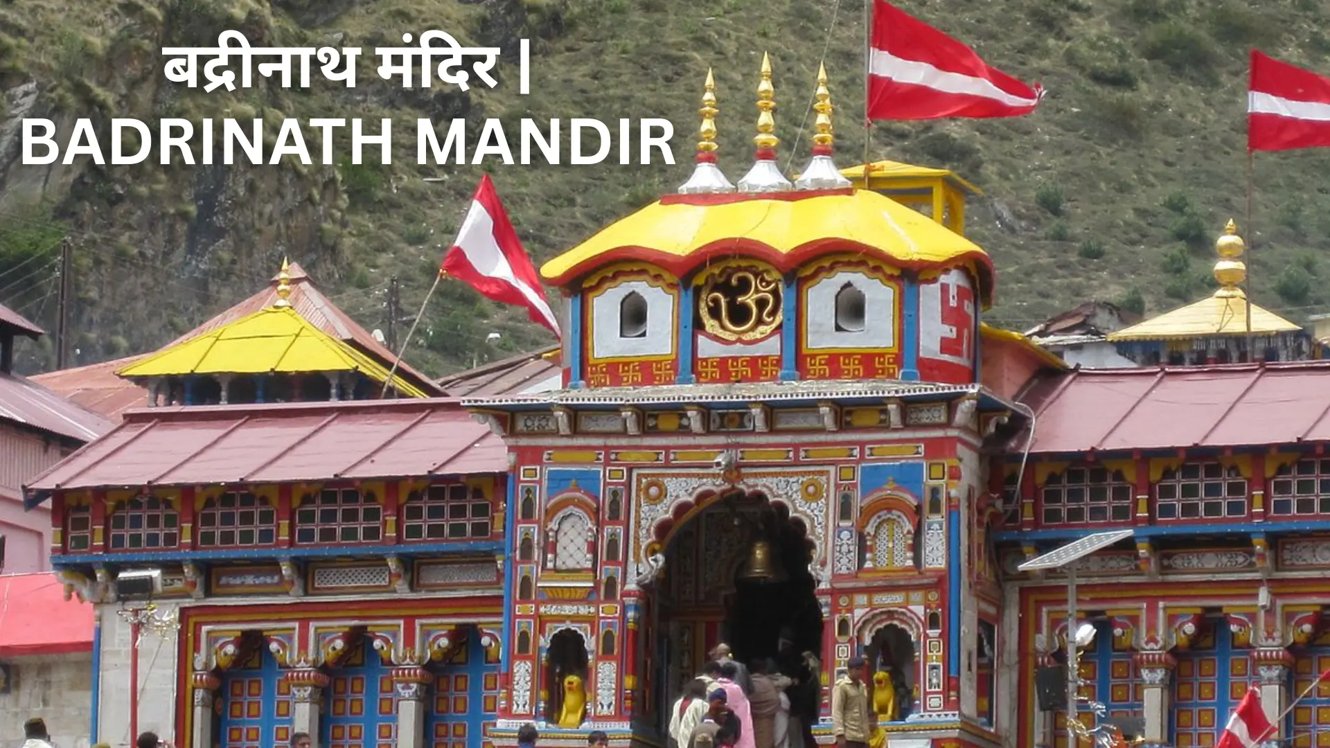 BADRINATH MANDIR 