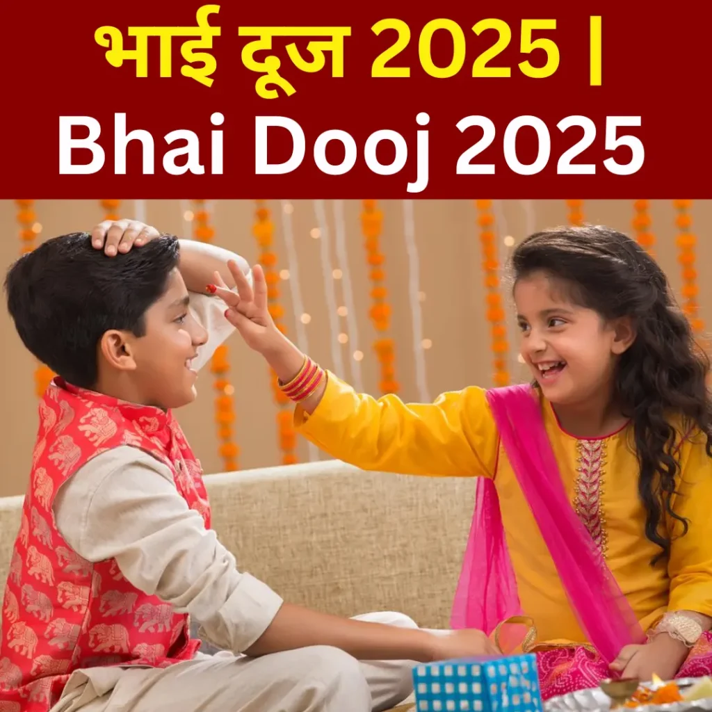 Bhai Dooj