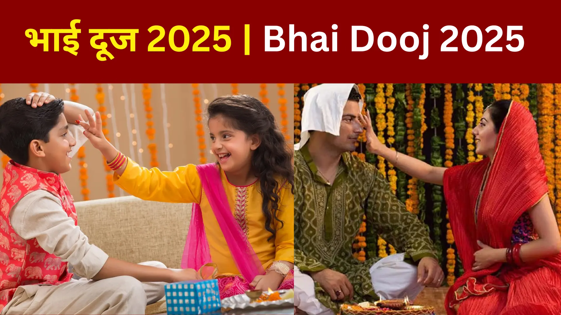 Bhai Dooj