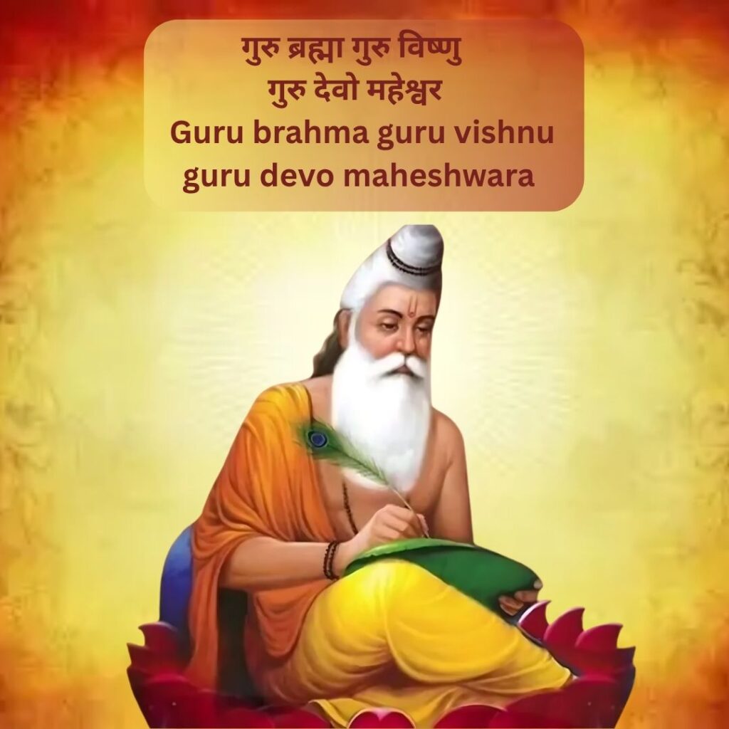 guru brahma guru vishnu guru devo maheshwara