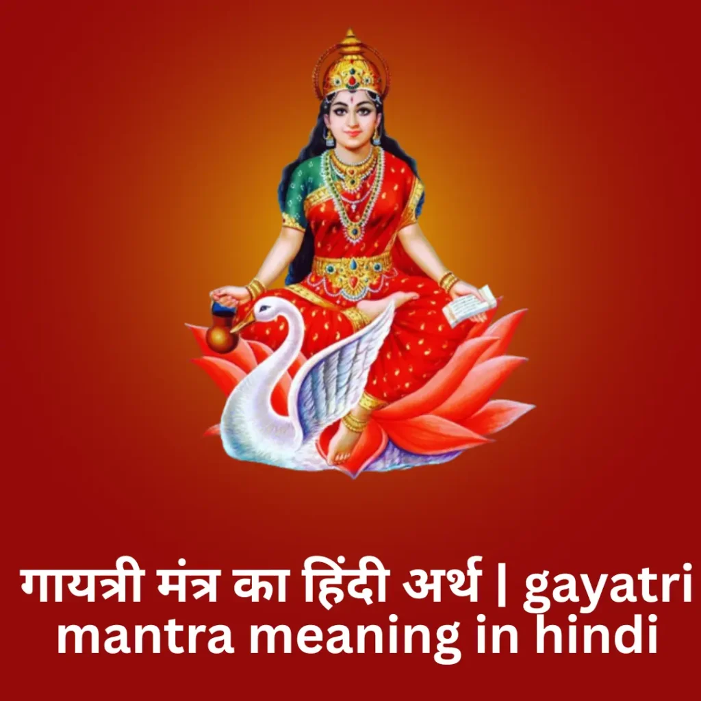 gayatri mantra meaning in hindi
