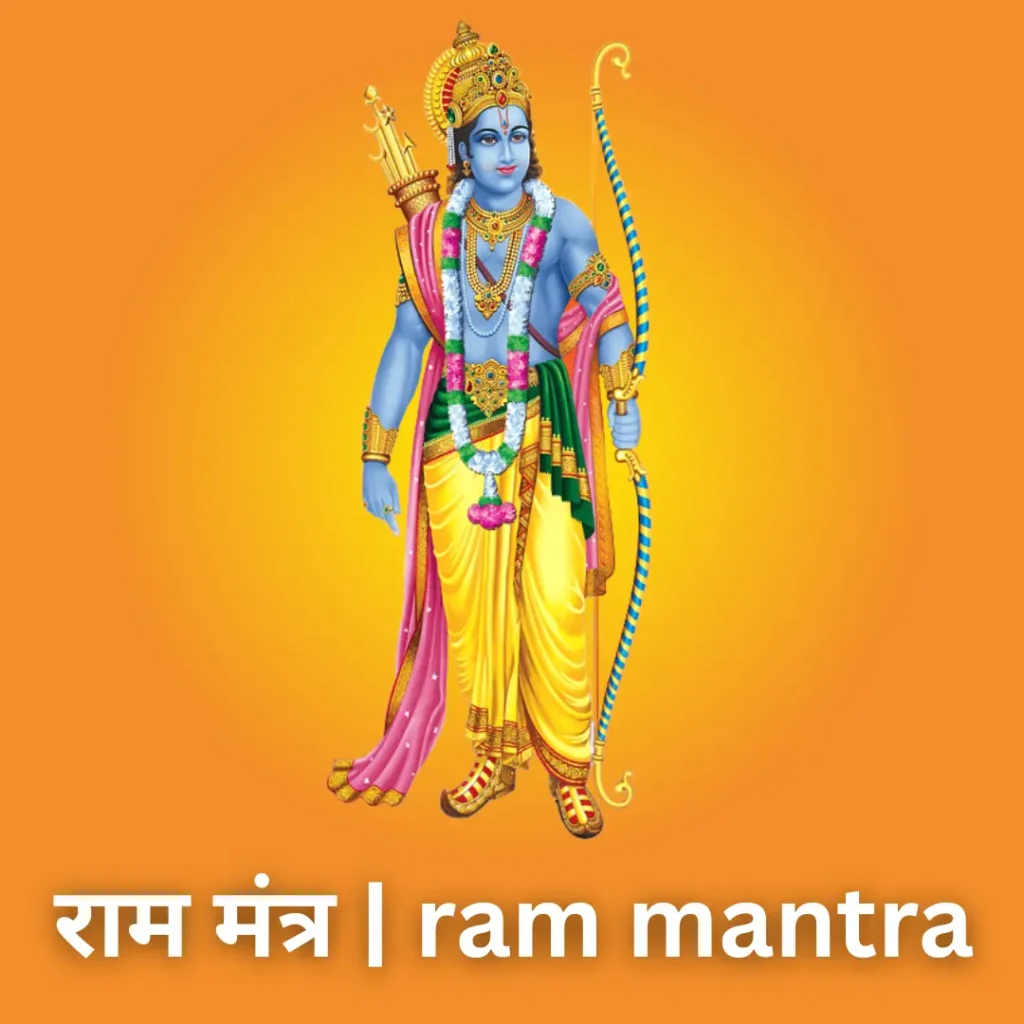 ram mantra