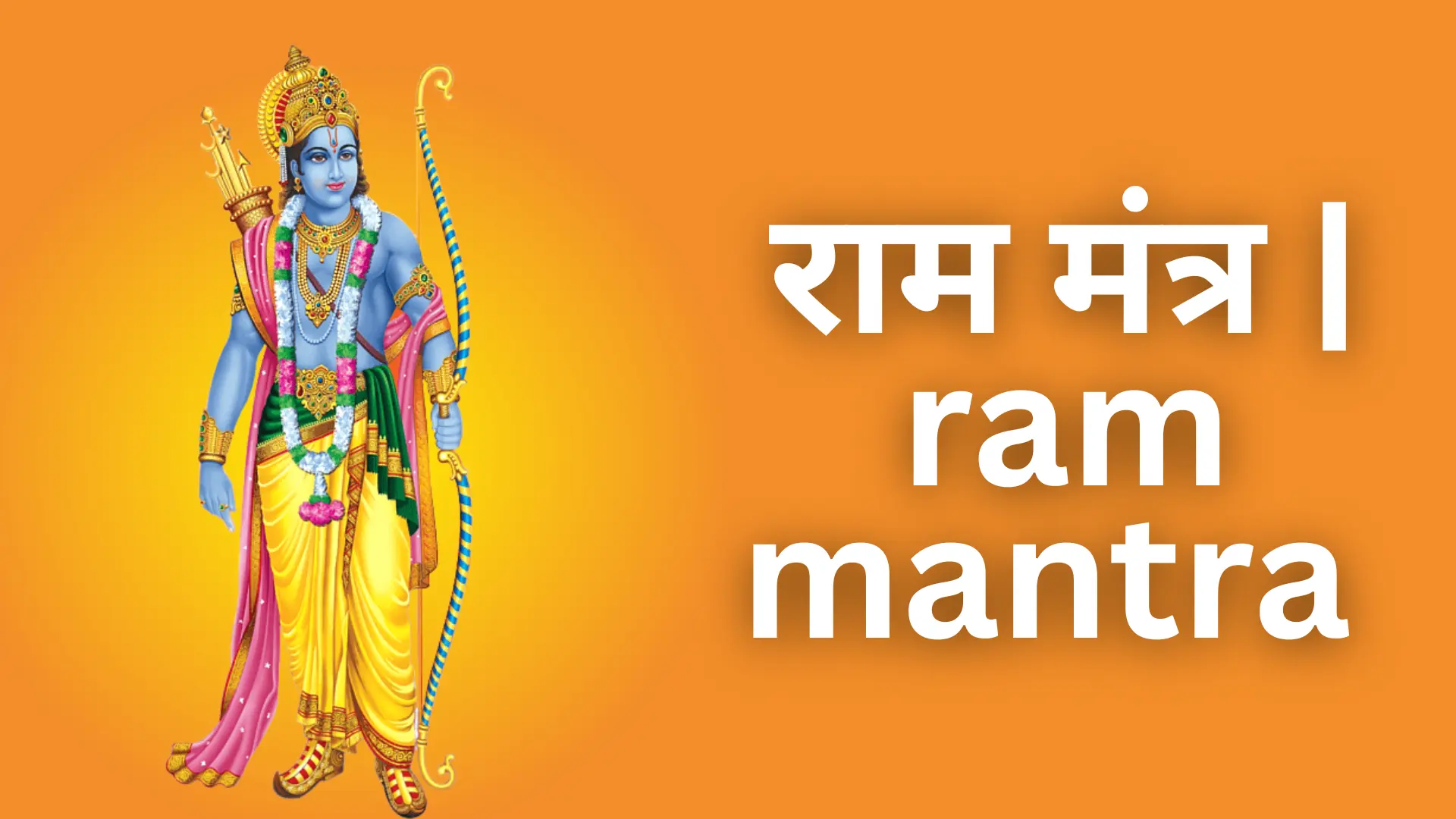 ram mantra