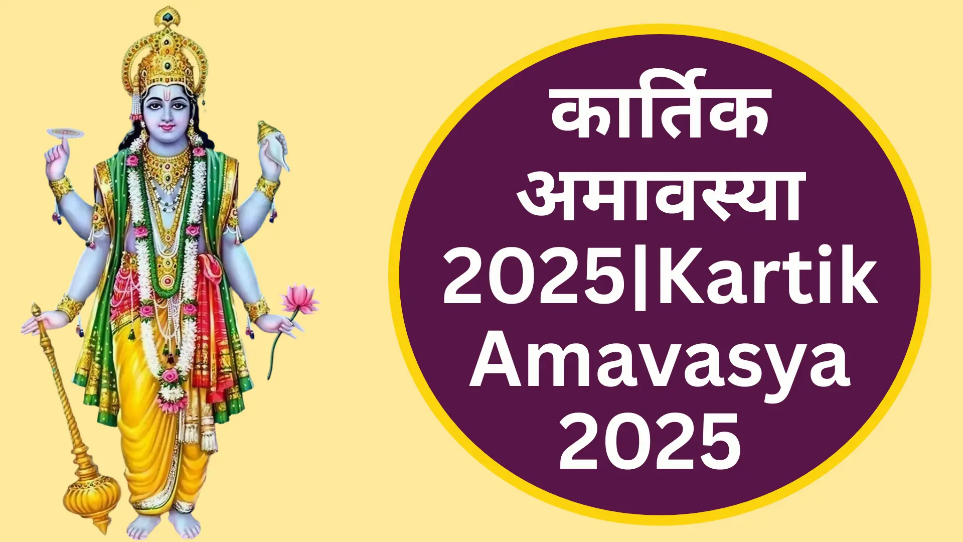 Kartik Amavasya