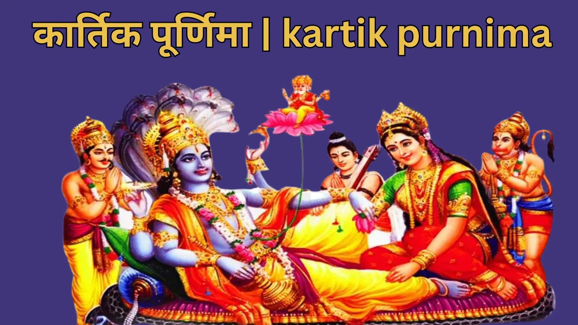 kartik purnima