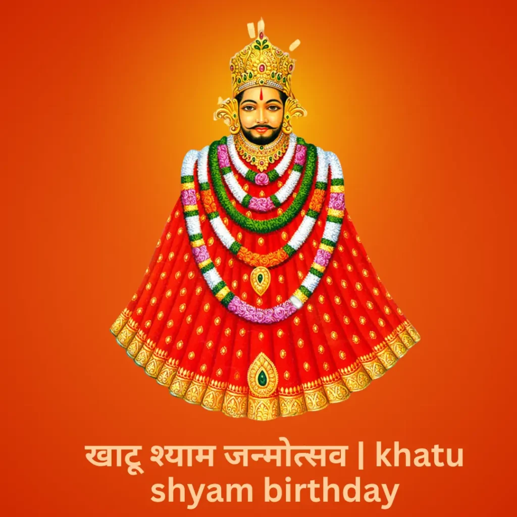 khatu shyam birthday