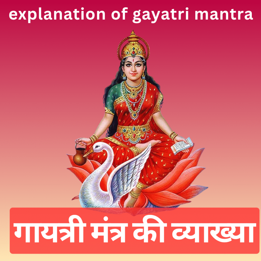 explanation of gayatri mantra