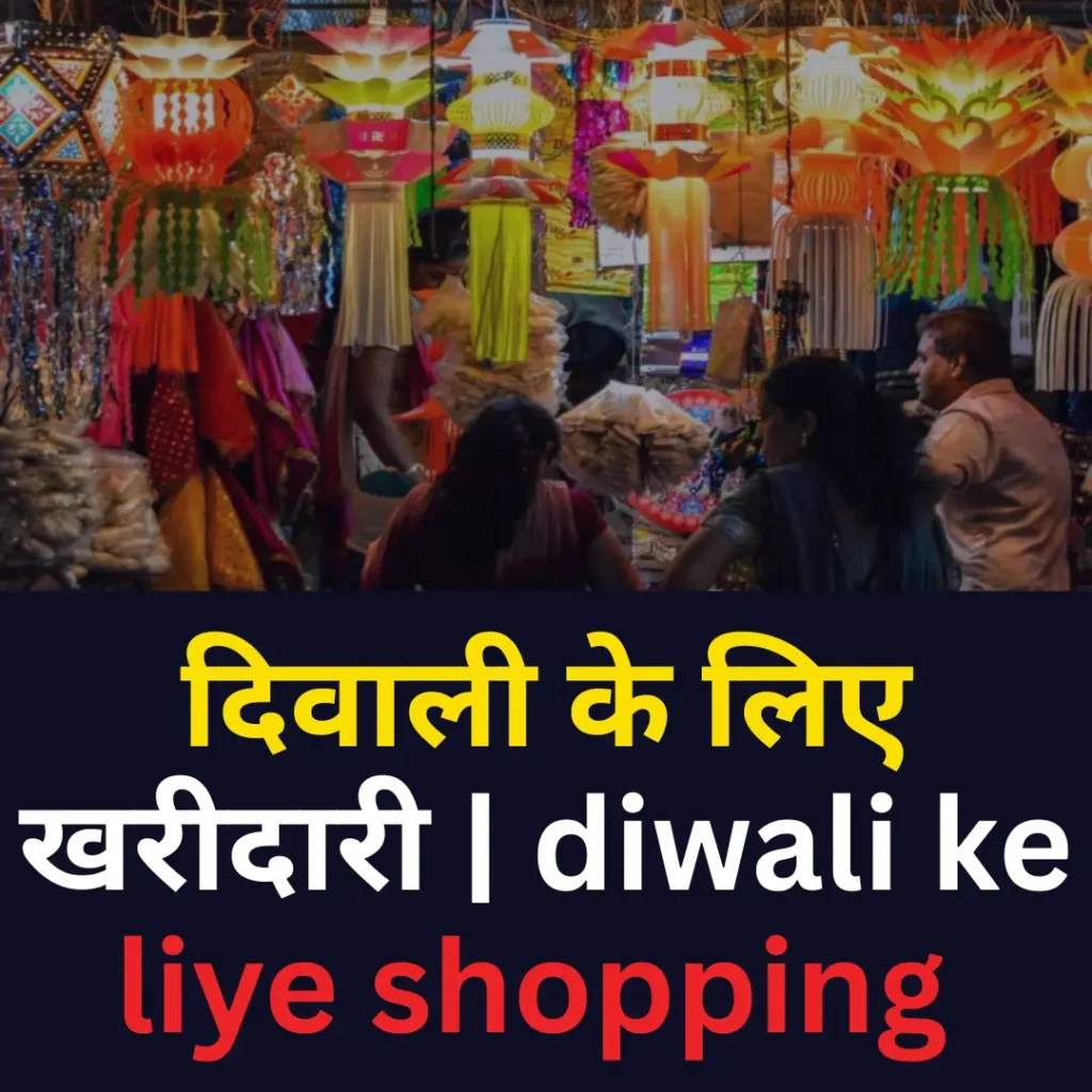 diwali ke liye shopping