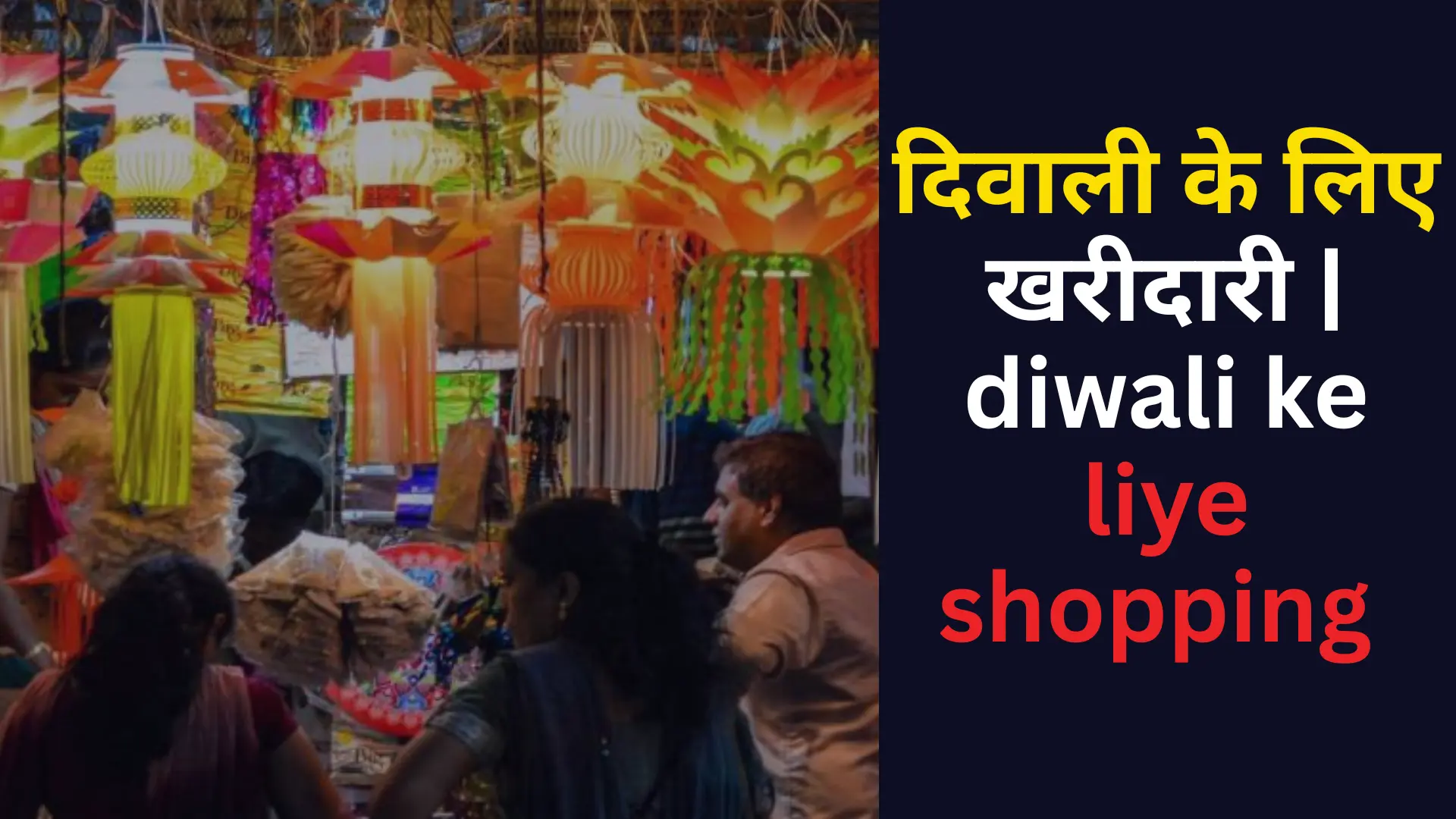 diwali ke liye shopping