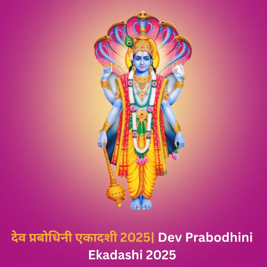 Dev Prabodhini Ekadashi 2025