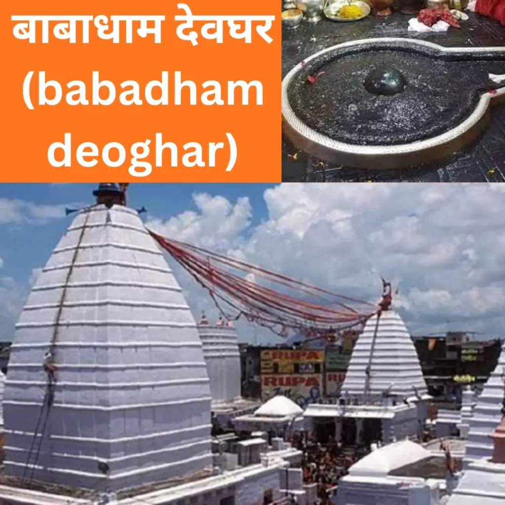 babadham deoghar