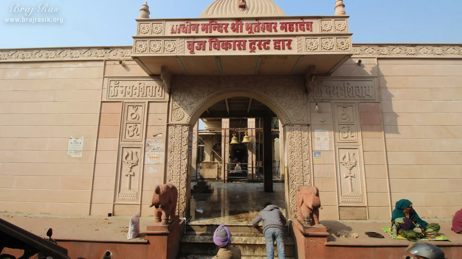 places to visit in mathura vrindavan - भूतेश्वर महादेव मंदिर