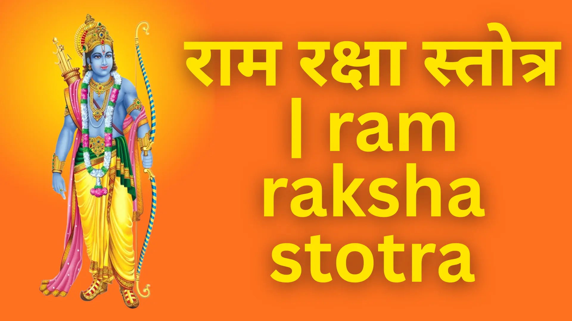 ram raksha stotra