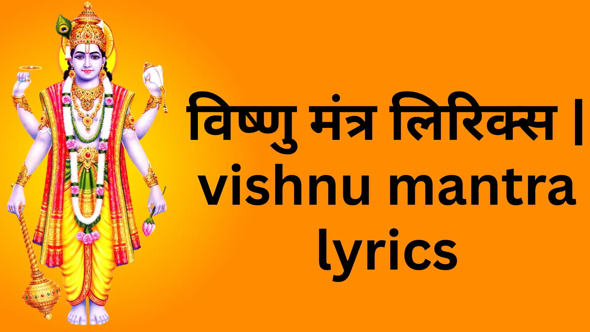 vishnu mantra lyrics 