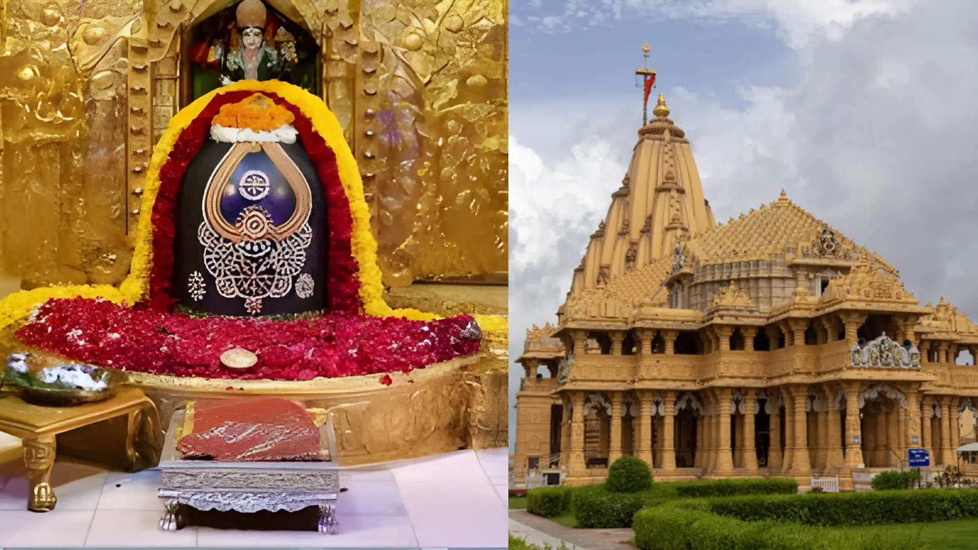 12 jyotirling kahan kahan hai - सोमनाथ ज्योतिर्लिंग