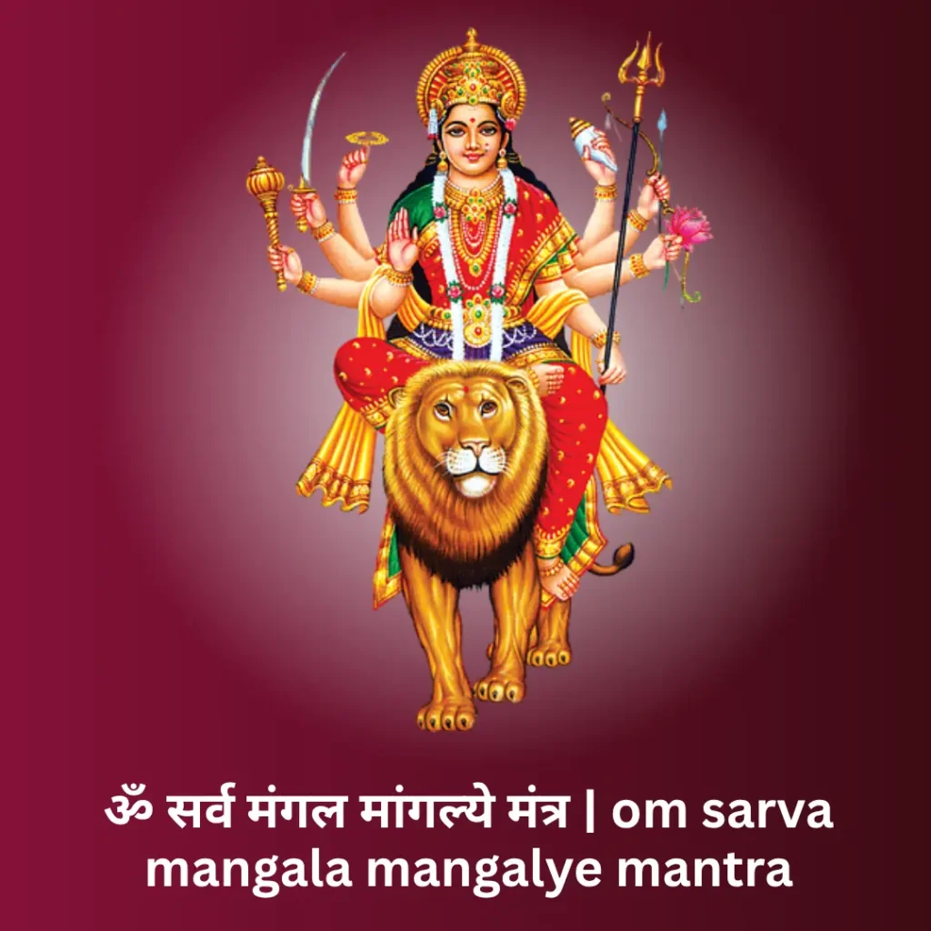 om sarva mangala mangalye mantra