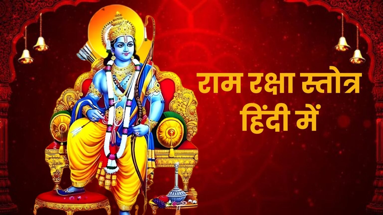 Ram Raksha Stotra in Hindi – Full Path & Meaning