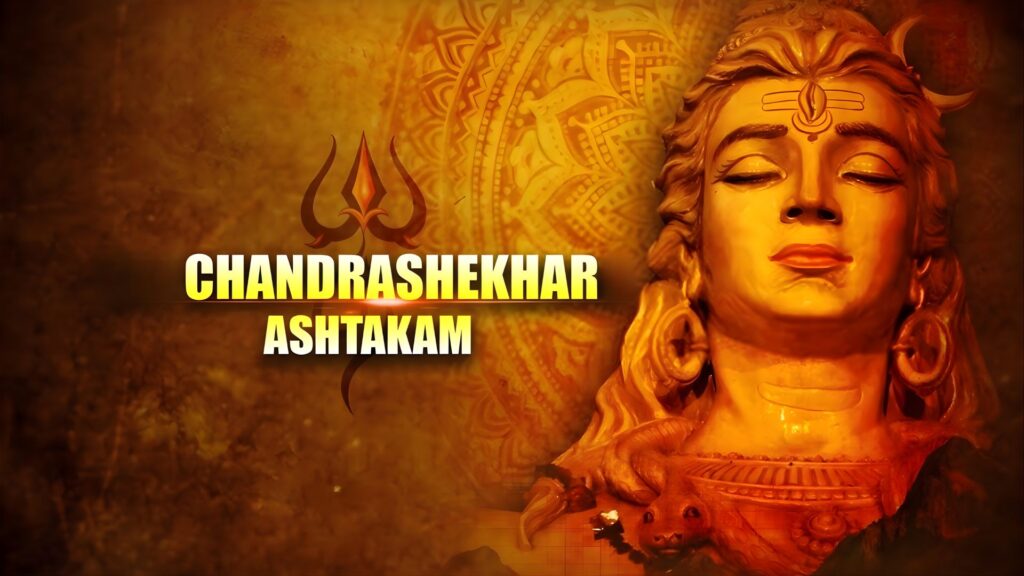 Chandrashekhar Ashtakam Lyrics