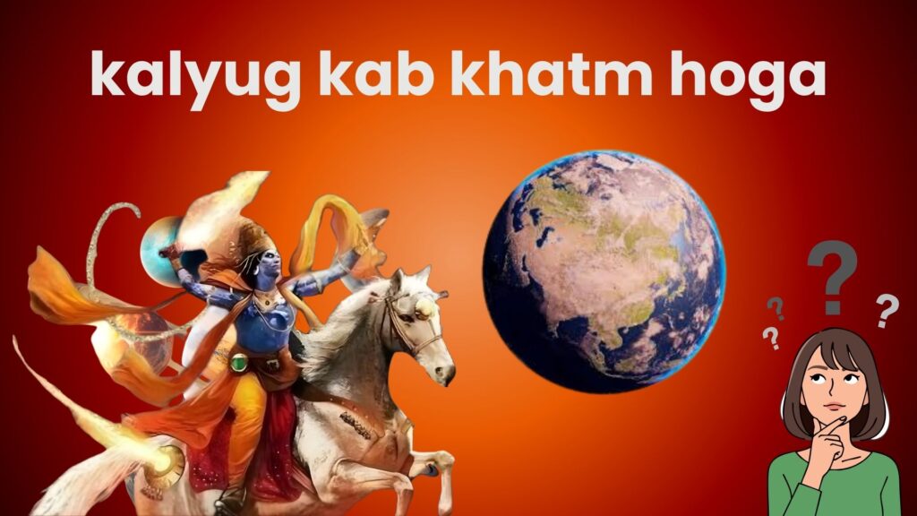 kalyug kab khatm hoga