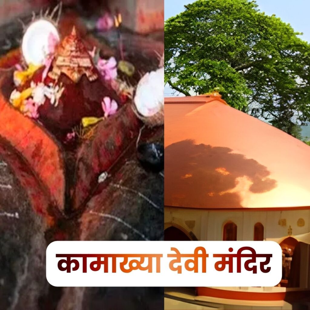 kamakhya devi mandir