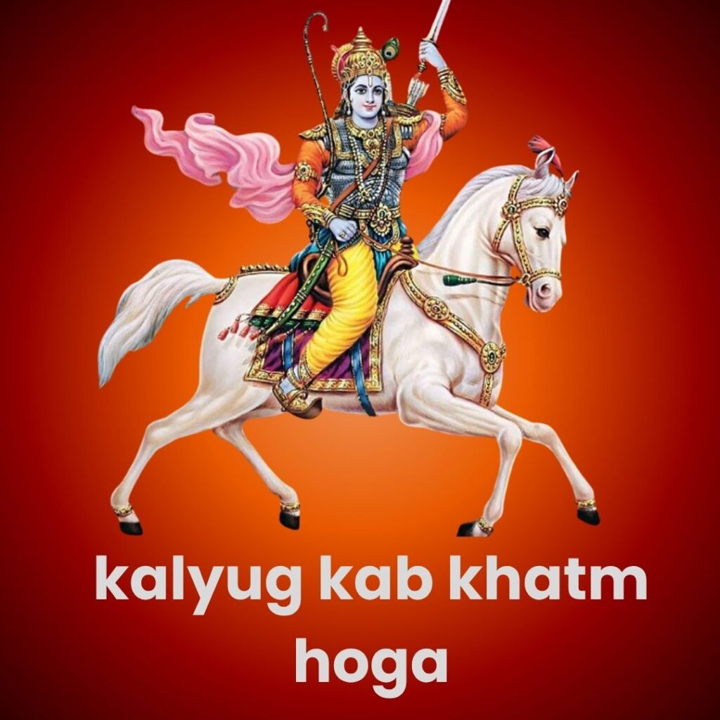 kalyug kab khatm hoga