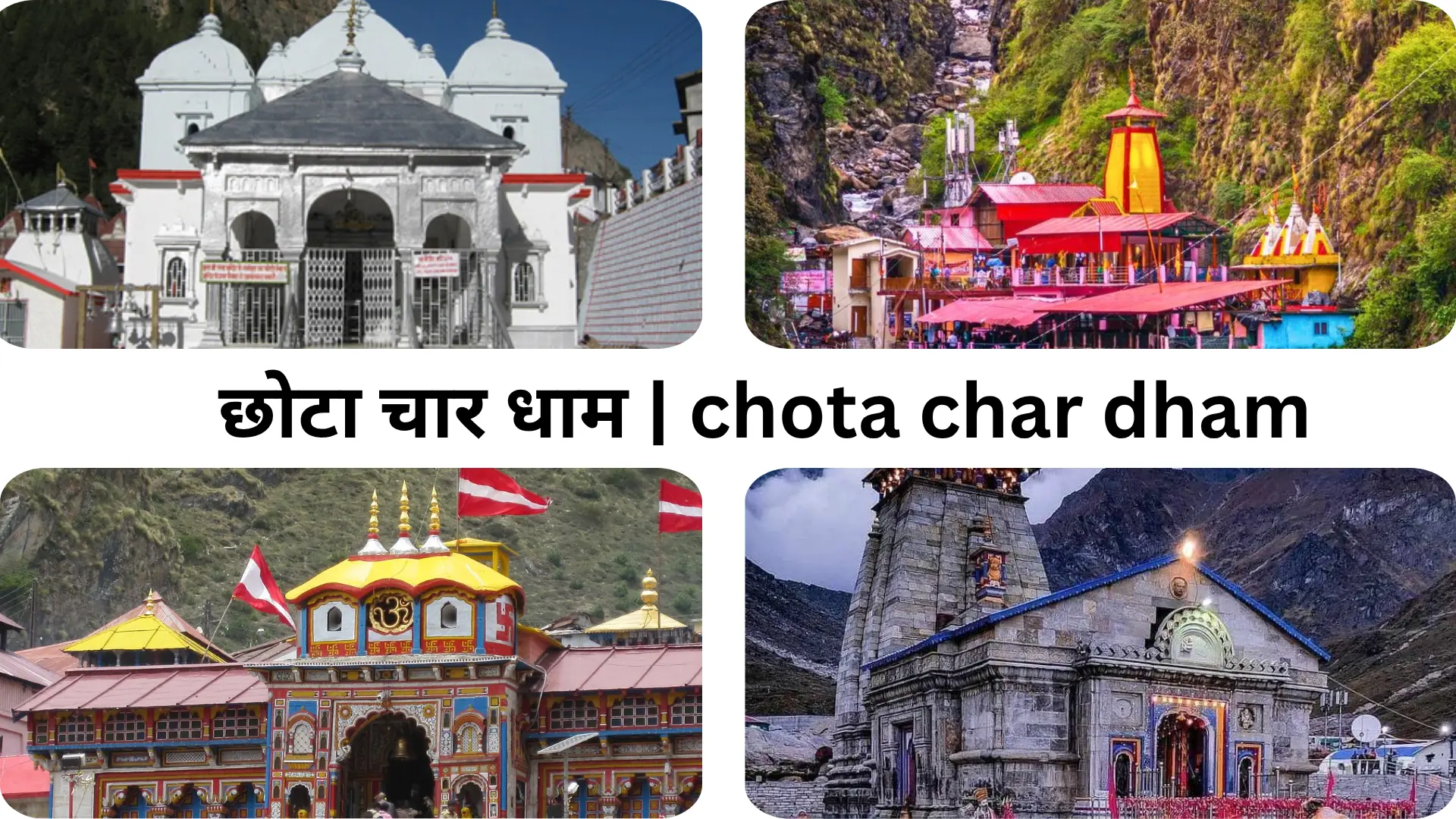 chota char dham