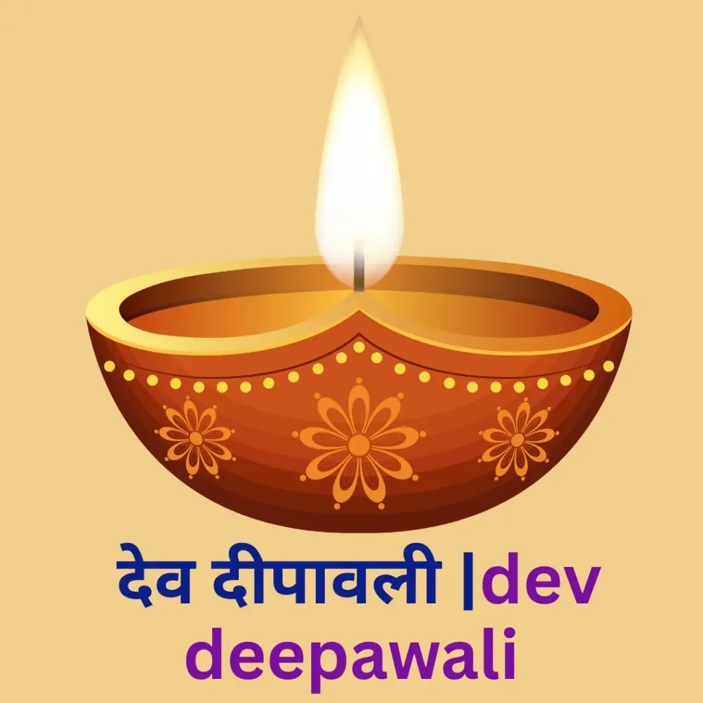 dev deepawali