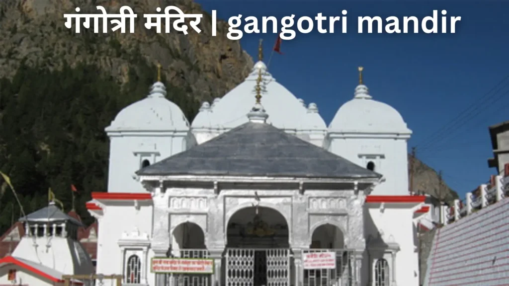 gangotri mandir