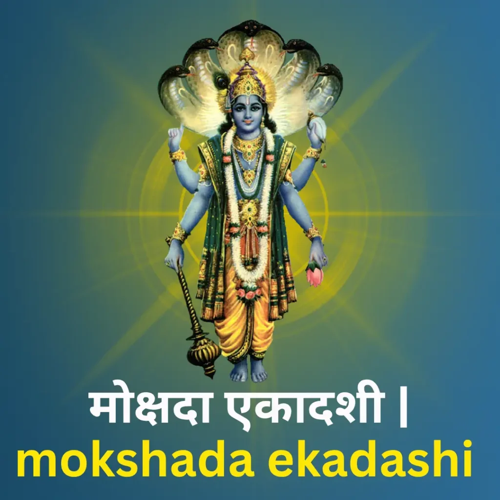 mokshada ekadashi