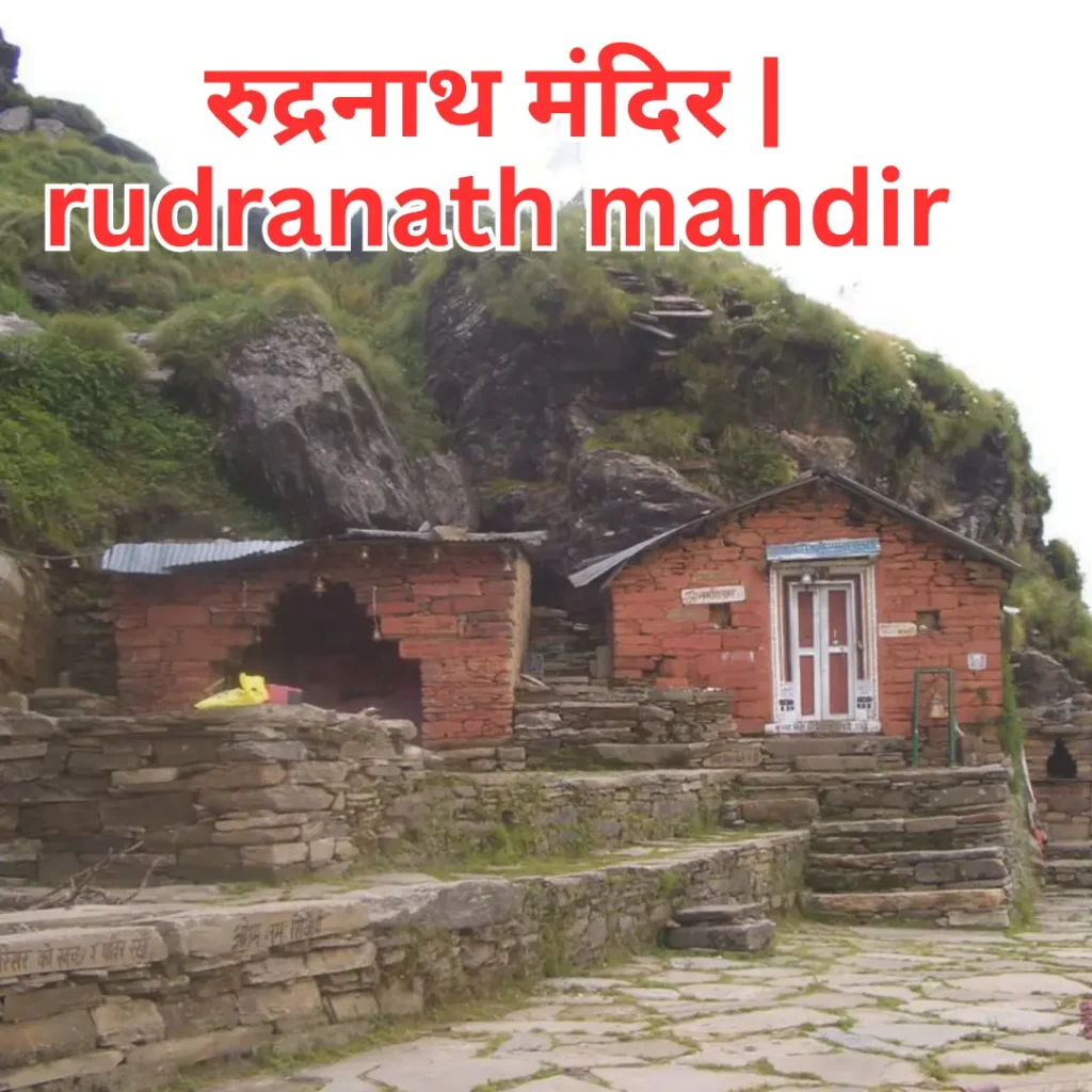 rudranath mandir