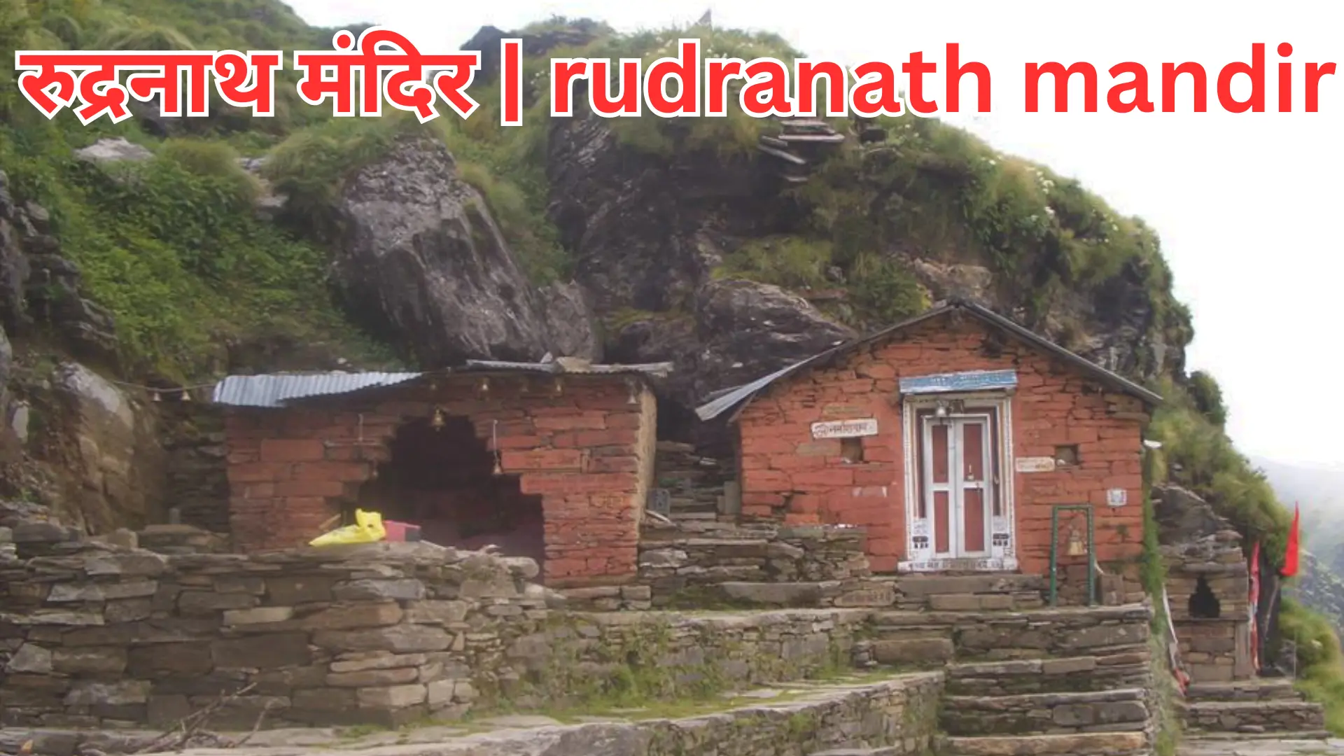 rudranath mandir