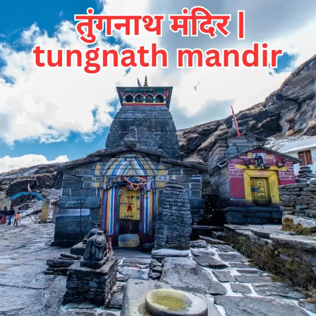tungnath mandir