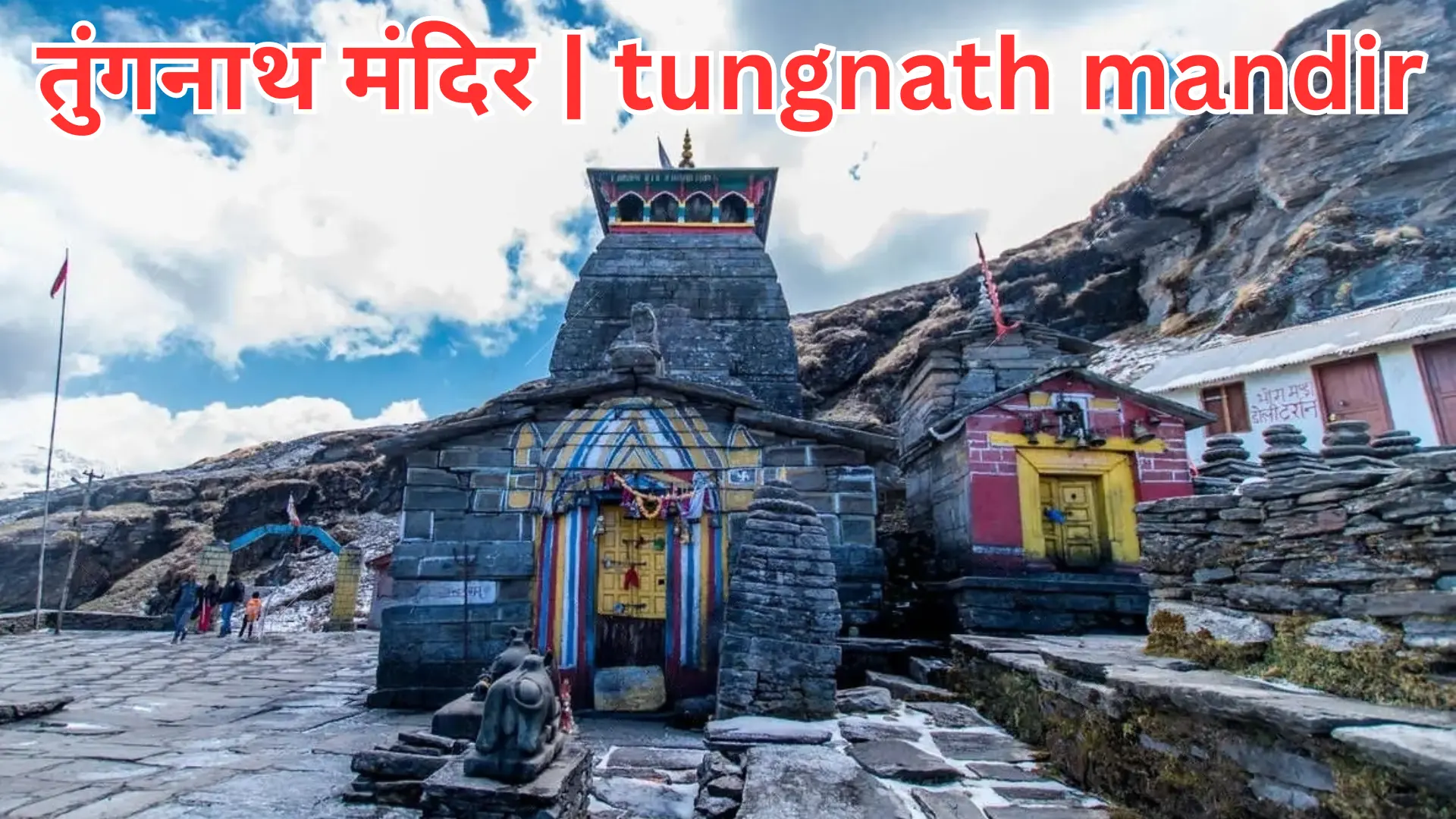tungnath mandir
