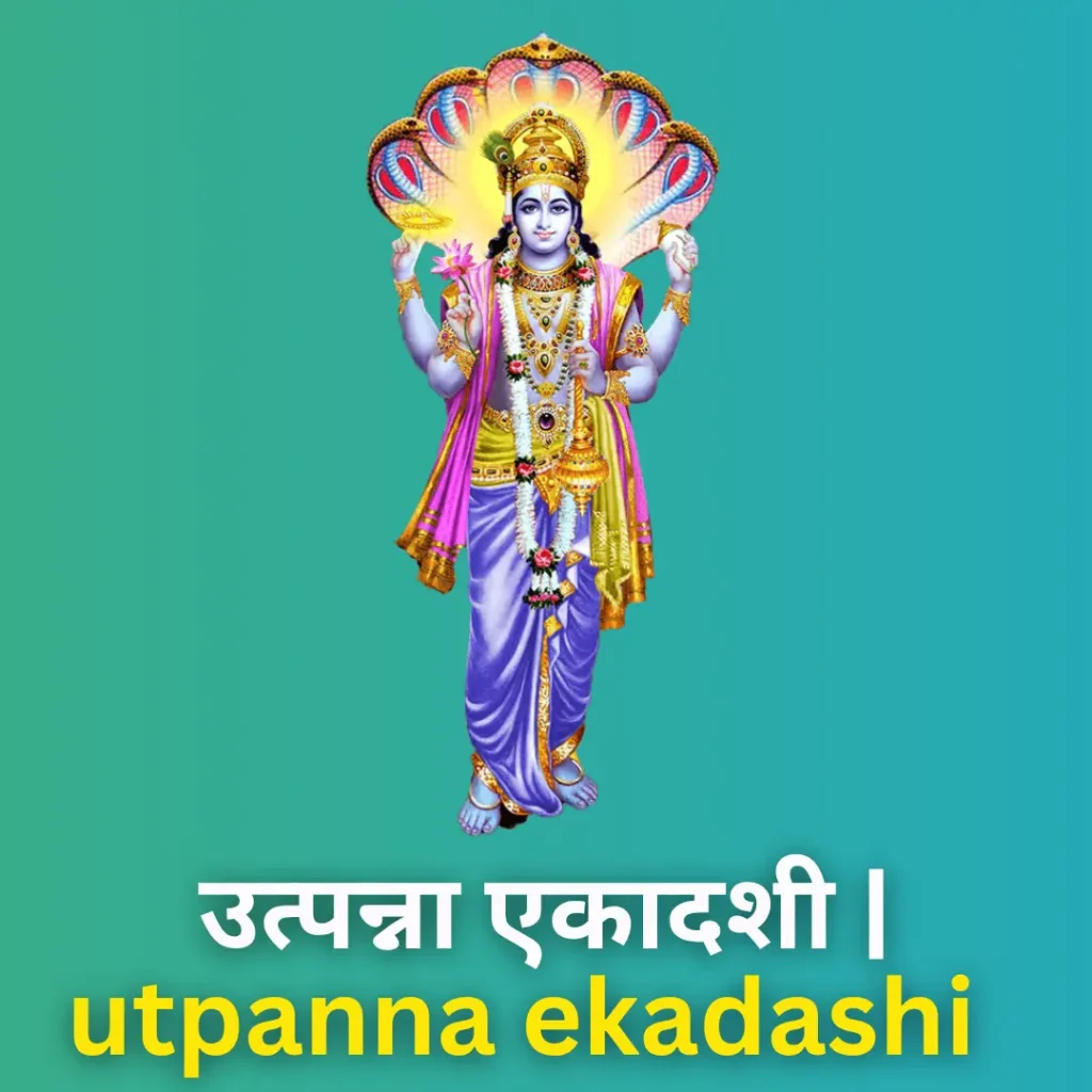 utpanna ekadashi