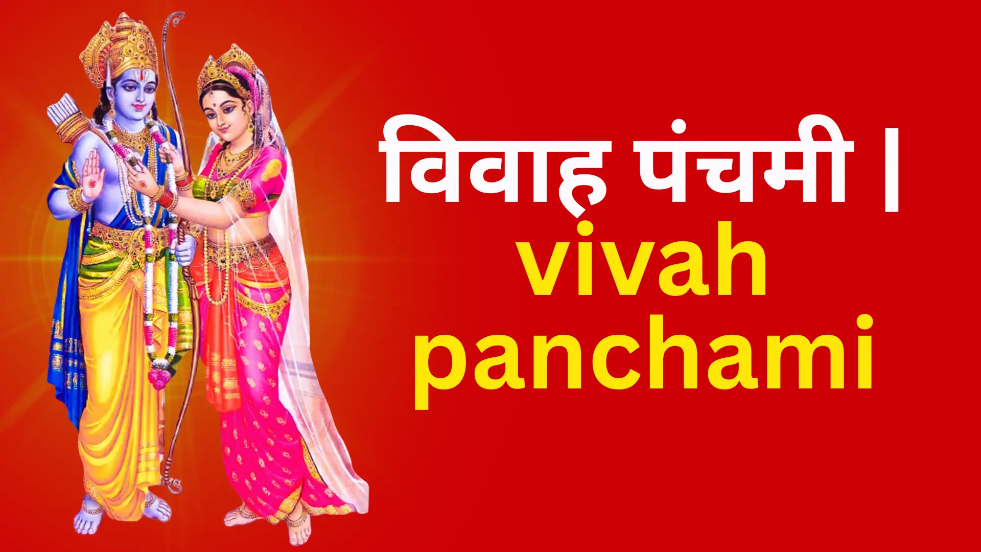 vivah panchami